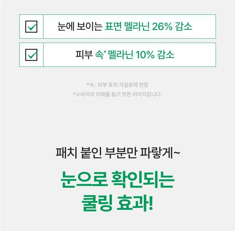 [기미잡티집착템] 이지듀 EX DW-EGF 멜라토닝 패치 5g*4매 상세페이지 5